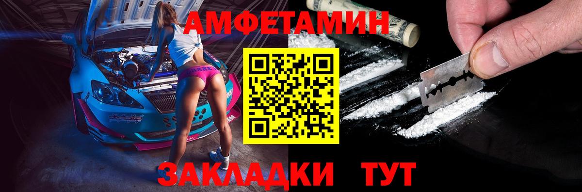 АМФ  Вход с VPN  Зима  Amphetamine 98% 