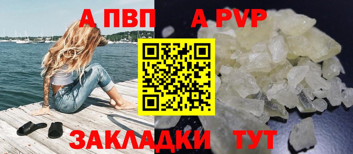 Альфа ПВП Crystall Зима