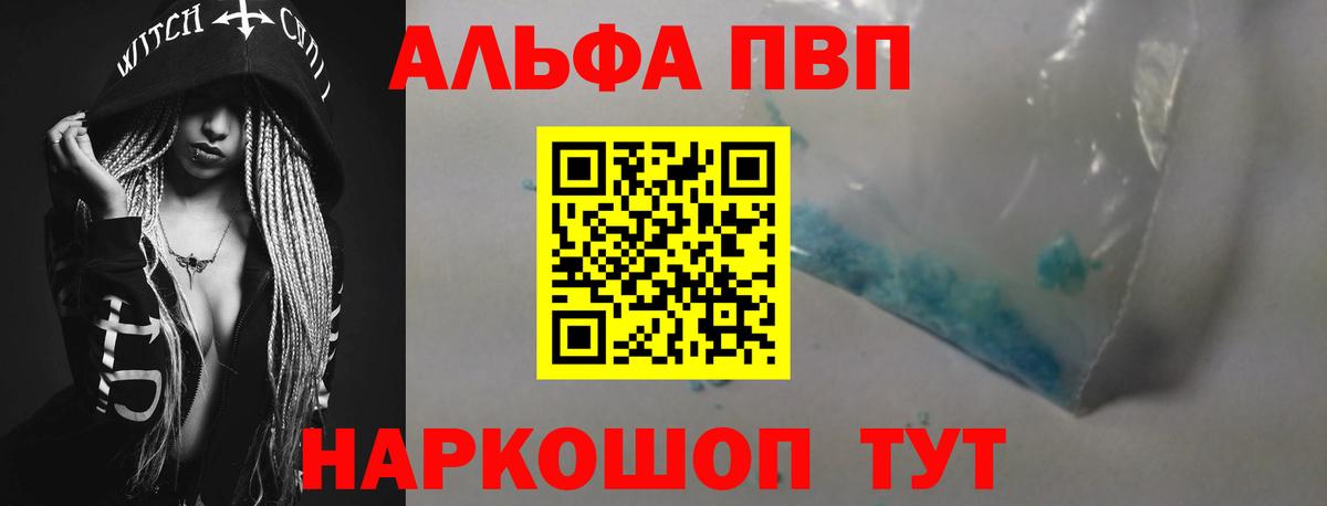 Зима  A-PVP кристаллы  Вход с VPN  Alpha PVP СК КРИС  A-PVP СК 