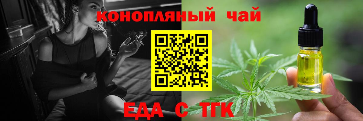 Зима  Еда ТГК конопля  Вход с VPN 