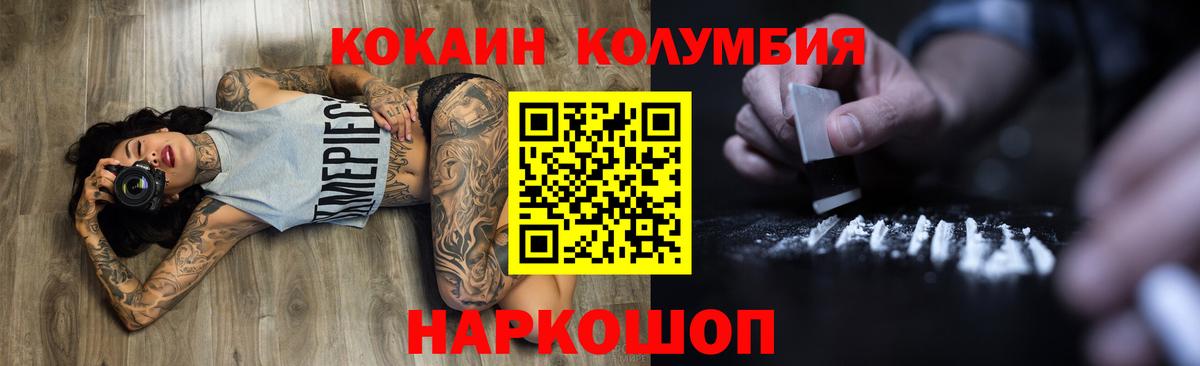 Зима  COCAIN 98%  Вход с VPN  COCAIN Эквадор 