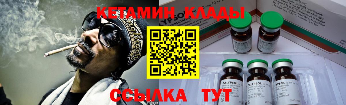 Кетамин ketamine  Вход с VPN  Кетамин ketamine  Зима 