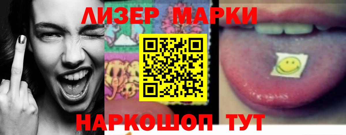 ЛСД экстази кислота Зима