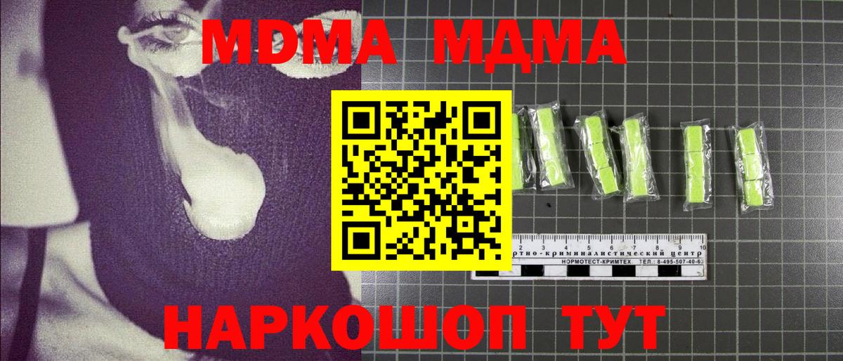 MDMA кристаллы Зима