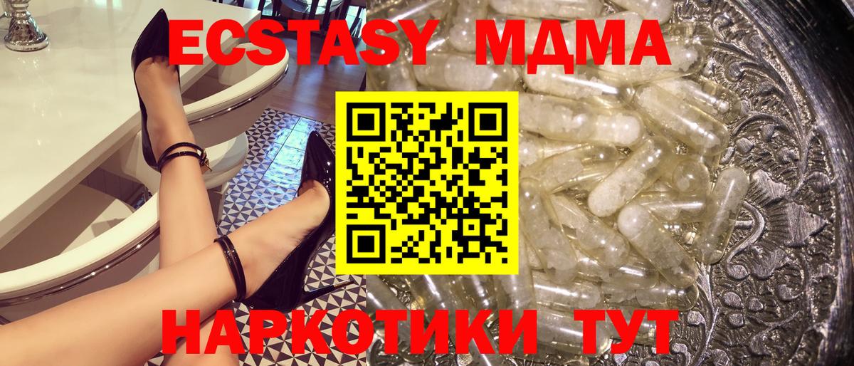 Зима  MDMA молли  Вход с VPN  МДМА кристаллы 