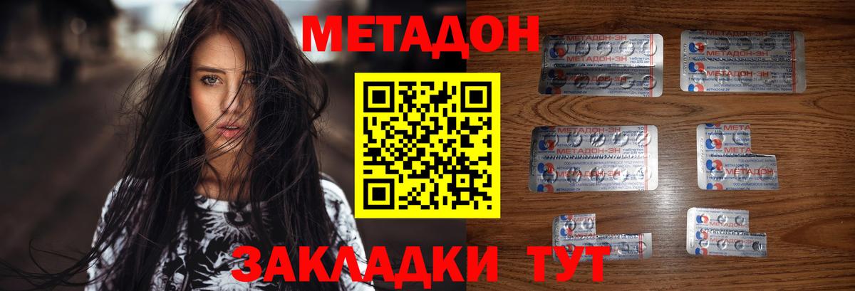 Метадон кристалл  даркнет состав  Метадон белоснежный  Зима  Вход с VPN 