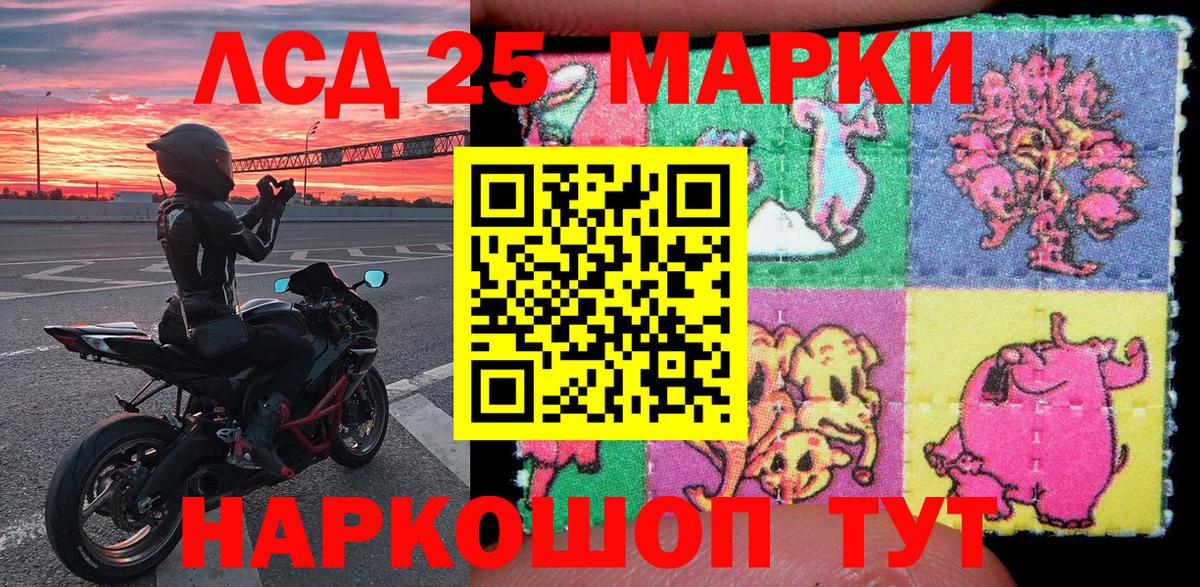 Марки 25I-NBOMe 1,5мг  Марки 25I-NBOMe  Зима  Вход с VPN 
