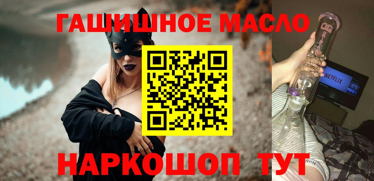 Дистиллят ТГК гашишное масло Зима