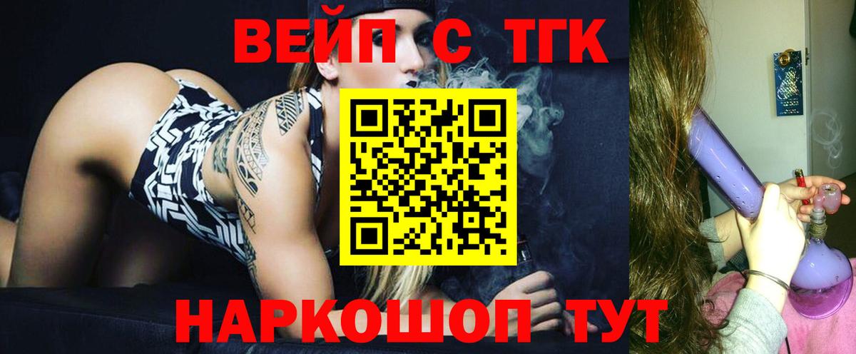 Зима  Дистиллят ТГК вейп с тгк  Вход с VPN 